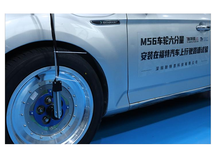 M56車輪六分量安裝在汽車上路譜實驗